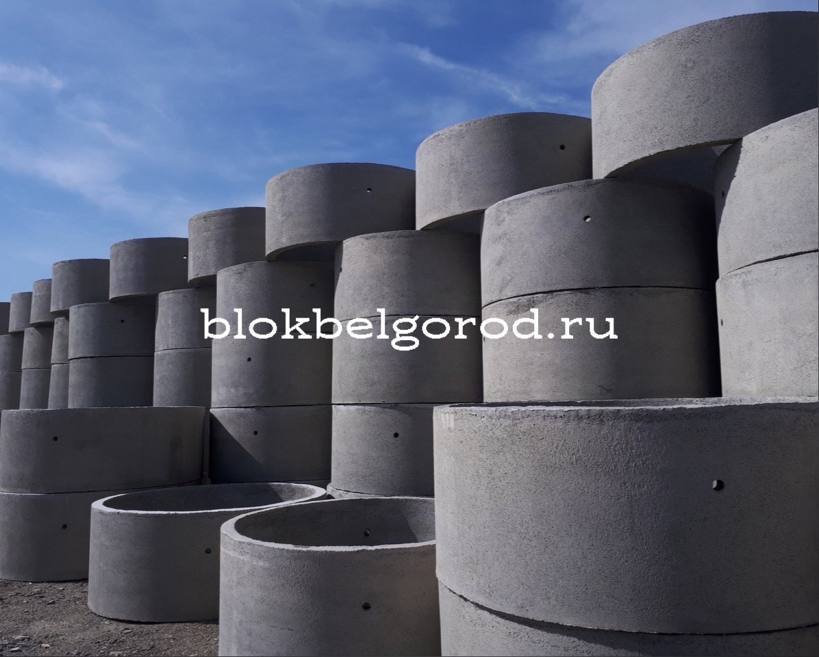 Продажа бетонных колец жби в Белгороде от компании blokbelgorod.ru