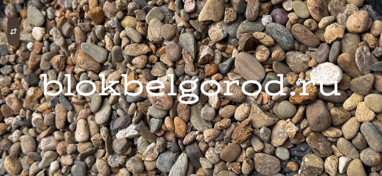Гальку желто-бежевую купить в Белгороде - blokbelgorod.ru